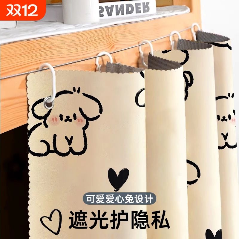 【耐用型】学生遮光床帘