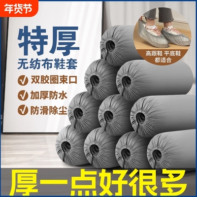 【全网热销！】一次性鞋套家用