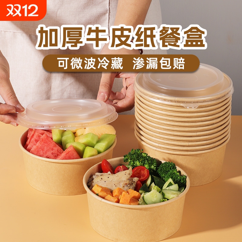 食品级加厚牛皮纸碗渗漏包赔