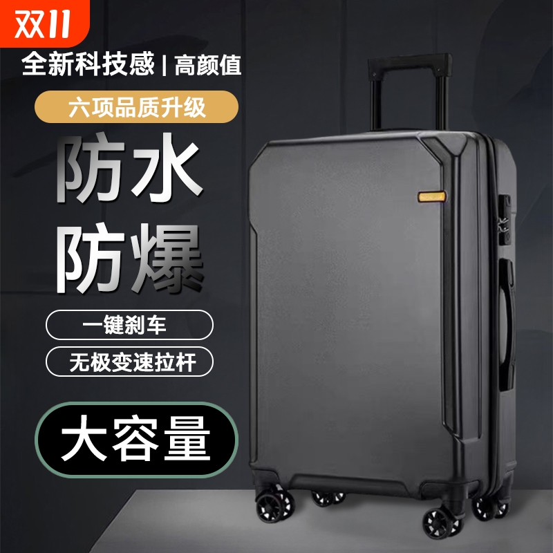 行李箱男士结实耐用登机拉杆新款20寸加厚密码旅行皮箱拉杆箱