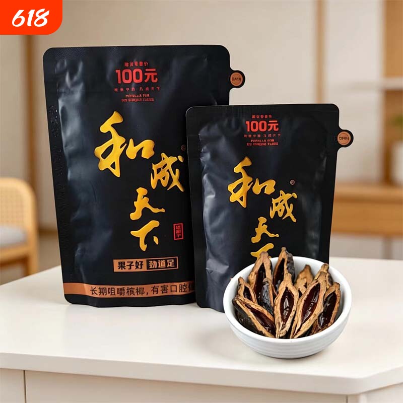 口味王和成天下槟榔100元海纳百川海南青果商超同款批发