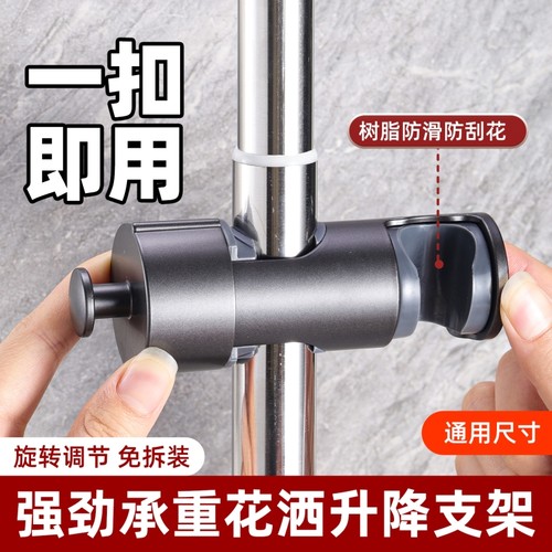 花洒升降支架免打孔升降可调节