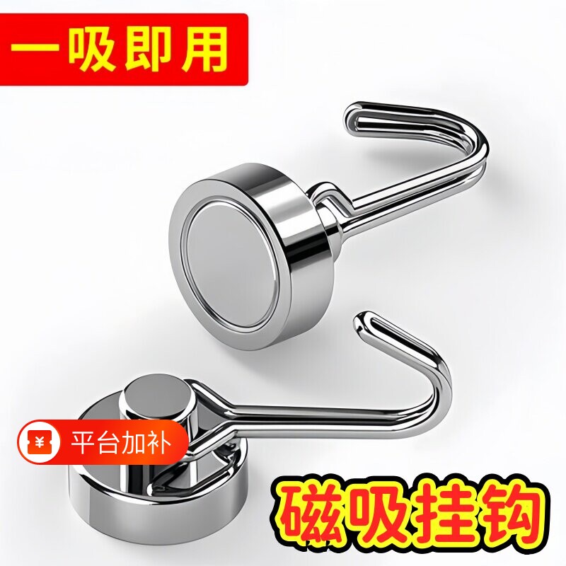 可旋转强力磁吸挂钩免打孔家用厨房磁铁钩冰箱热水器防盗门后挂钩
