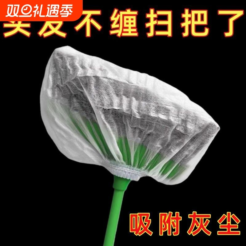 毛发秒清理扫把粘毛套一次性无纺布地面头发清理神器清洁套灰尘