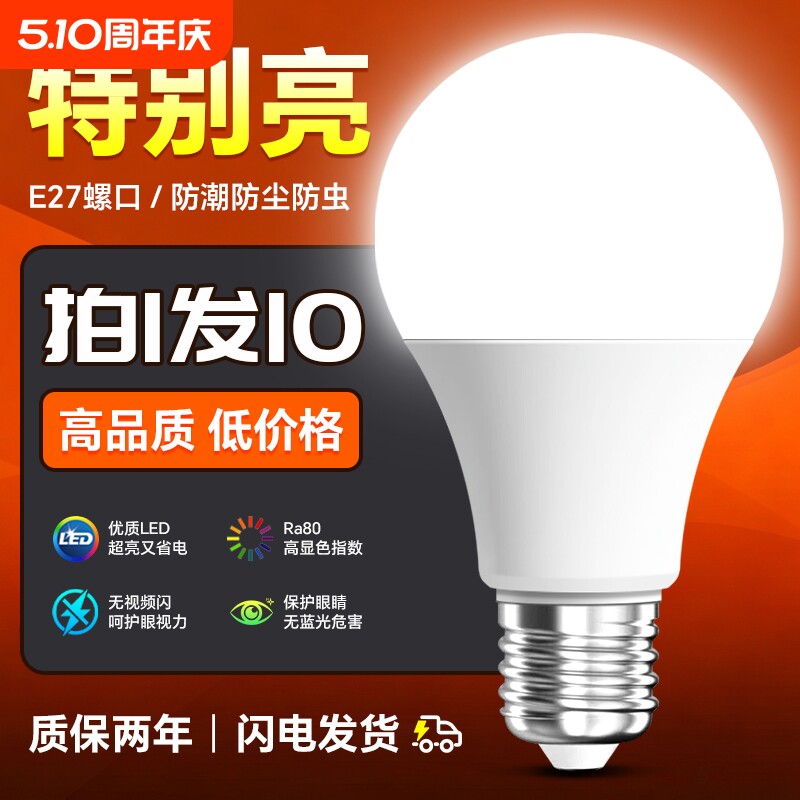 led节能灯泡家用超亮螺旋e27螺口照明泡吊灯台灯灯芯大灯室内护
