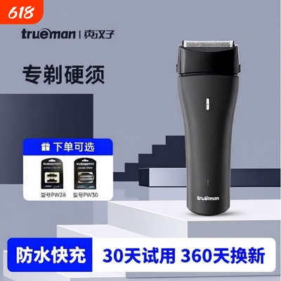 电动往复式剃须刀|超2000次加购