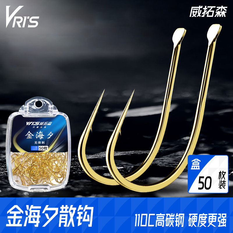 威拓森金海夕鱼钩正品散装海夕钩官方旗舰店台钓钓鱼鲤鱼鲫鱼鱼勾