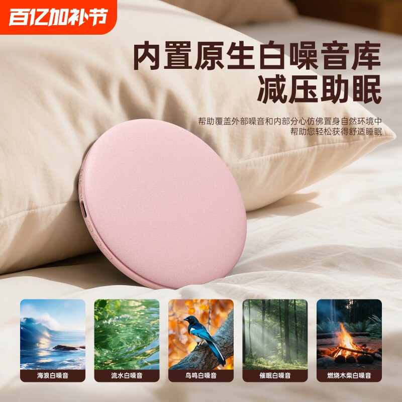 枕上音响枕下蓝牙音箱枕头助眠枕边睡眠迷你小型白噪音高音质新款