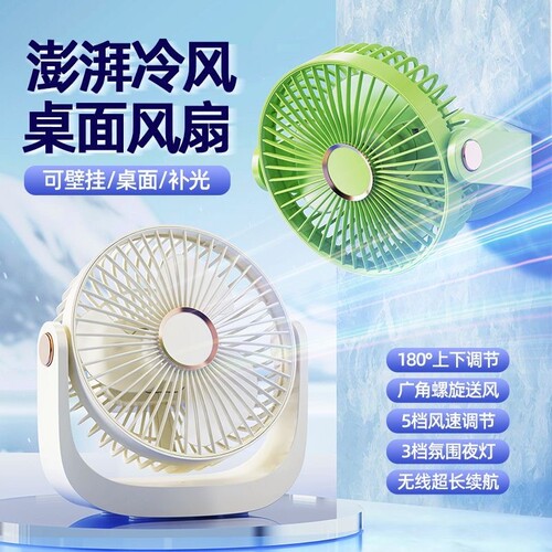 桌面小风扇超静音迷你冷风电扇
