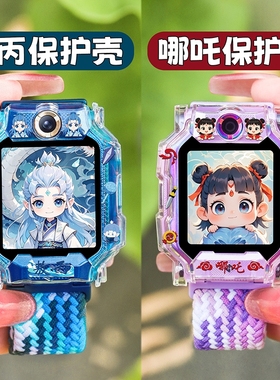 小天才电话手表表带哪吒敖丙适用儿童Z10z9少年版z8卡通印花保护壳z6Proz7a d2z5z1s编织磁吸替换腕带q1a