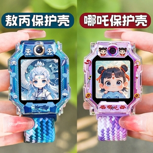 小天才电话手表表带哪吒敖丙适用儿童Z10z9少年版 d2z5z1s编织磁吸替换腕带q1a z8卡通印花保护壳z6Proz7a
