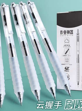 云握红笔中性笔作业神器st笔头按动刷题笔云握手黑笔速干顺滑专用笔学生用0.5水笔碳素笔考试温柔红色ins风