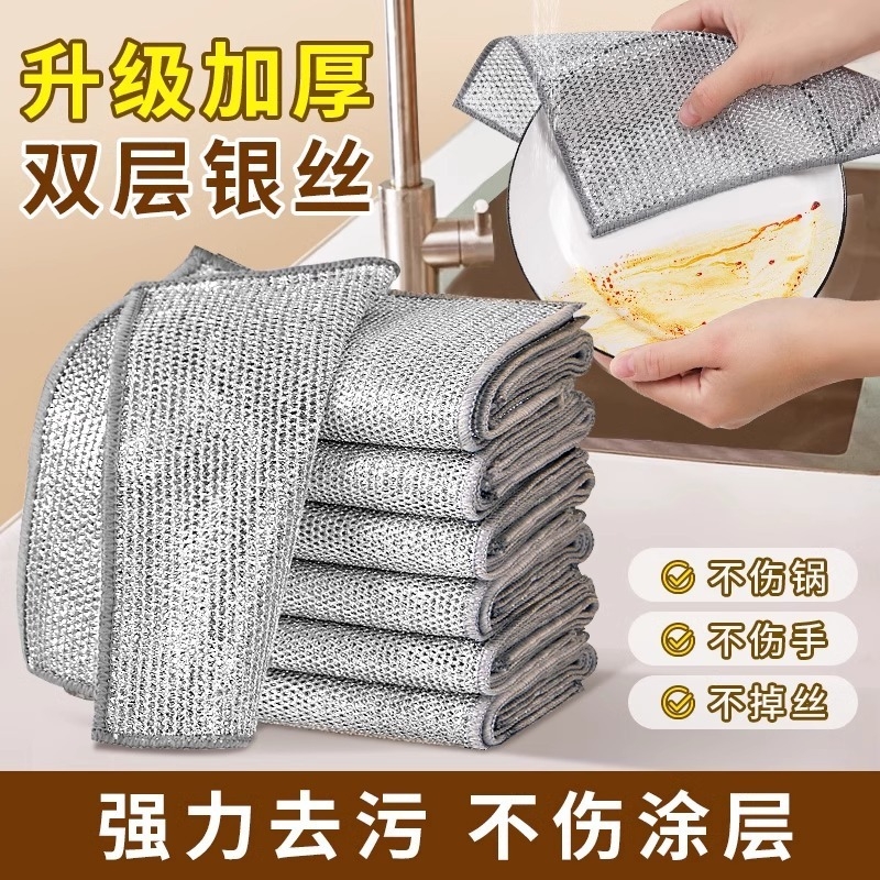 双层银丝抹布厨房专用洗碗布清洁厚不易沾油刷锅洗碗巾双面钢丝