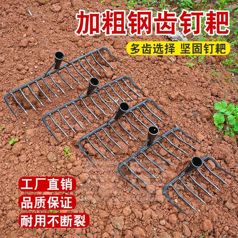 圆齿耙子老式铁耙子家用田地耙草种地工具猪八戒九齿钉耙搂草翻土