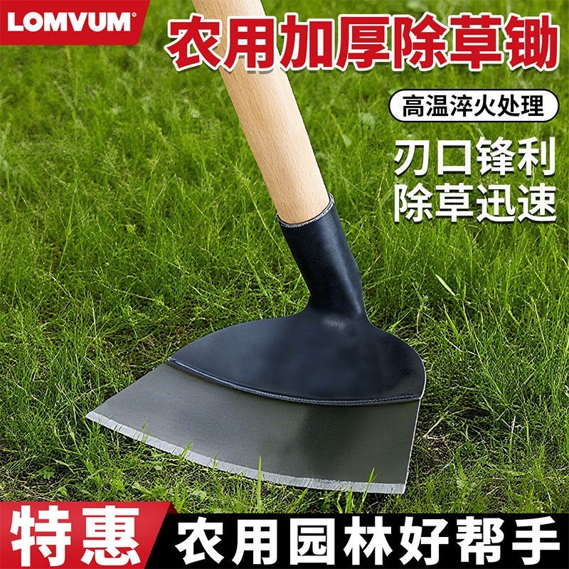 锄草锄加宽加厚家用铲草挖土专用锻打锄头一体式农用种菜除草工具