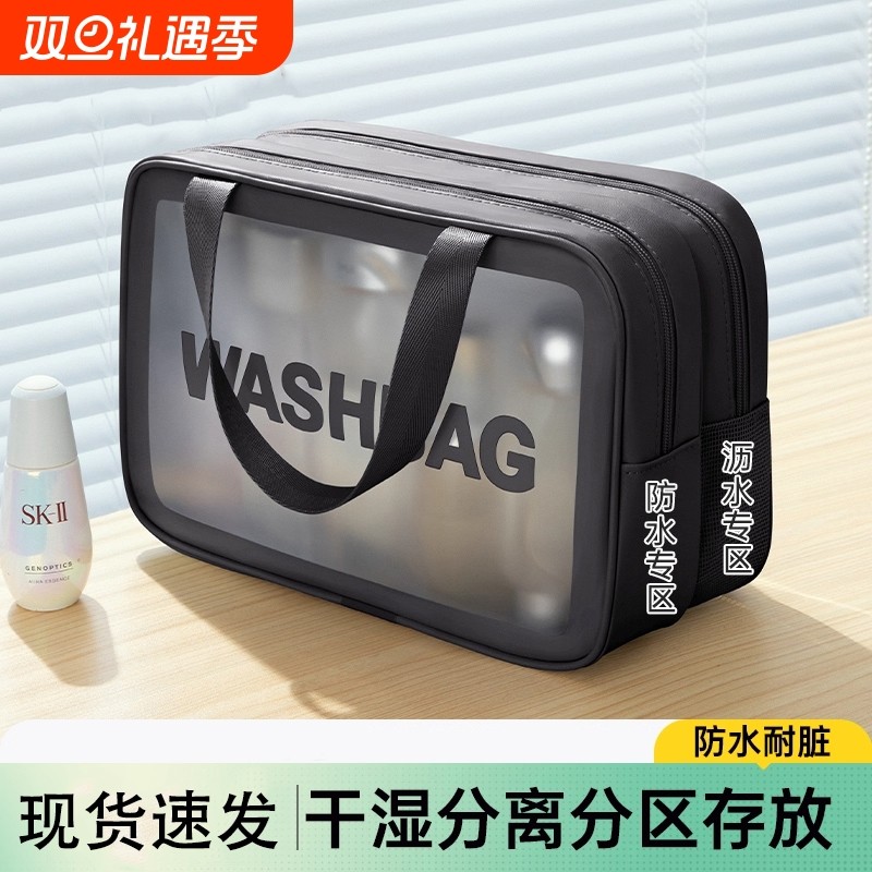 旅行洗漱包男士出差防水洗澡游泳收纳包泡温泉干湿分离包化妆包女