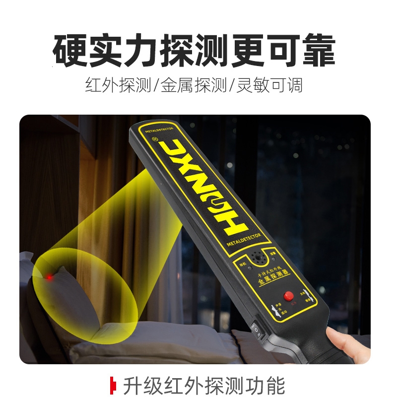 扫描探测仪器金属探测器高精度手持式手机探测仪小型安检仪黄金
