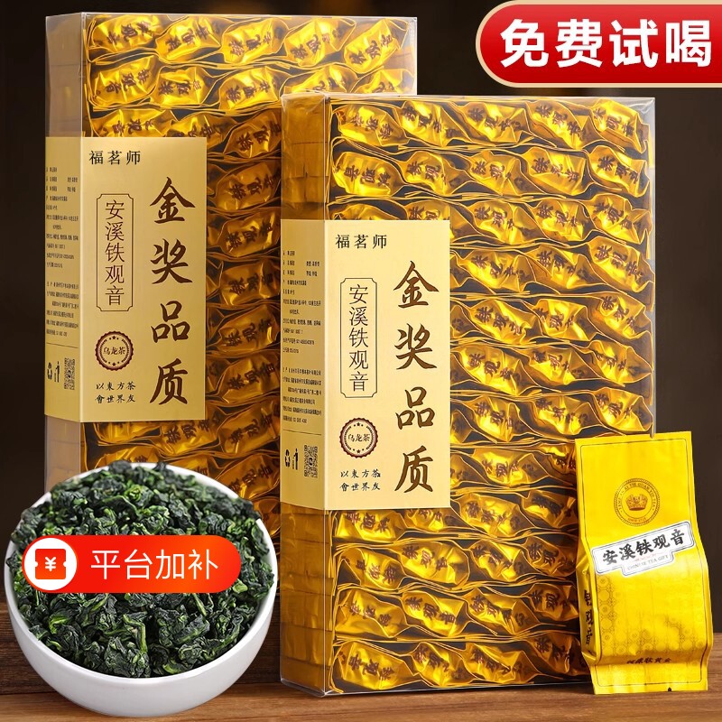安溪铁观音茶叶2026新茶特级浓香型乌龙茶喝礼盒装500g兰花香送礼
