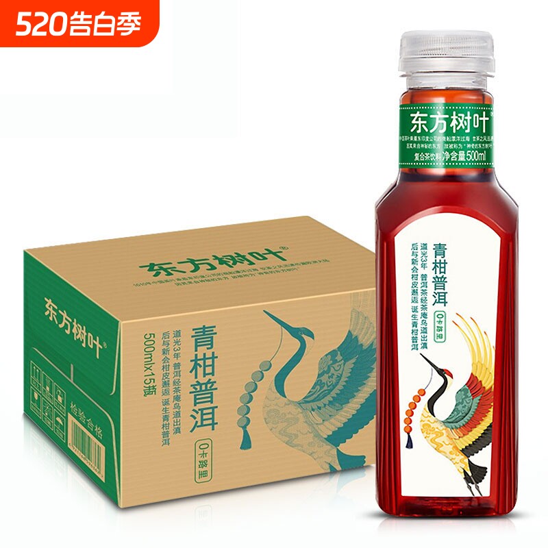 农夫山泉东方树叶青柑普洱500ml*5瓶0糖0脂0卡茶饮料瓶装茉