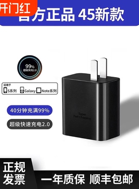 【官方正品】45W适用三星手机充电器s24ultra/s23/Fold6原45充电头Z Flip6双C数据线22/21装快充头