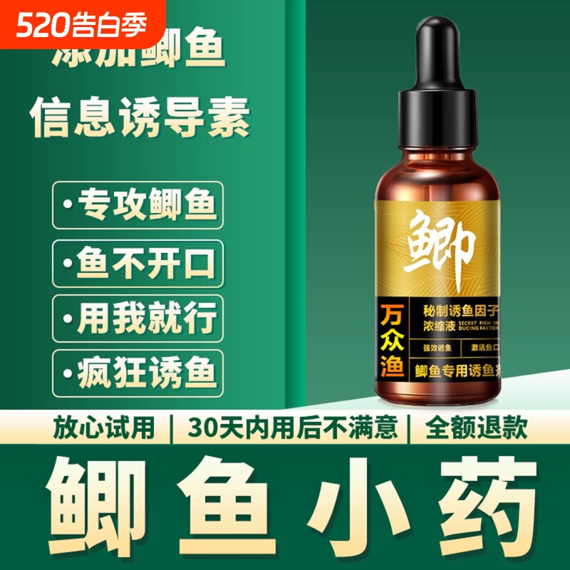 正版鲫鱼小药野钓专用黑坑诱鱼剂鲫鱼饵料窝料主攻钓鱼小药高浓度