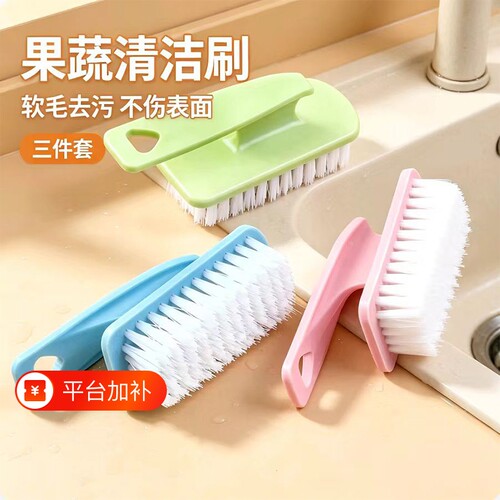 塑料家用弯柄刷子多功能小龙虾刷小方刷家电清洗工具刷