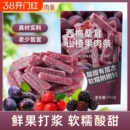 【解腻零食】西梅桑葚山楂果肉条2袋*502g