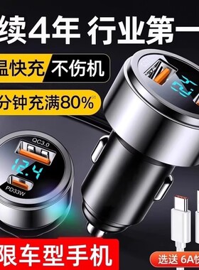 车载充电器超级快充头适用华为手机点烟器转换插头车充汽车用usb