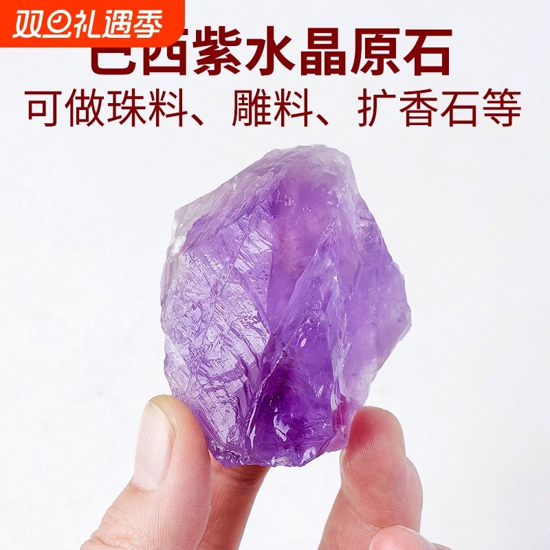 天然巴西紫水晶大颗粒紫水晶厂家矿标精品香薰石扩香石造景装饰石