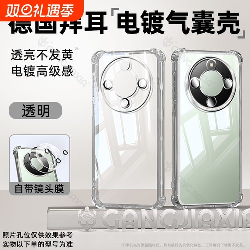 适用荣耀X70手机壳新款透明超薄荣耀x60pro保护套honorx50镜头全包防摔简约荣耀x40高级感男女款power保护壳