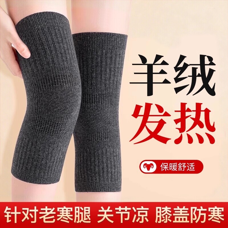 羊毛绒护膝盖套保暖男女士关节老人专用秋冬季加厚防寒小腿老寒腿
