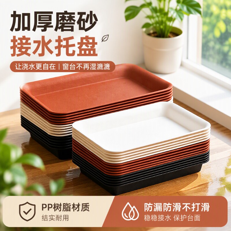 加厚塑料长方形花盆托盘环保树脂接水托盘接水盘植物绿植养花阳台