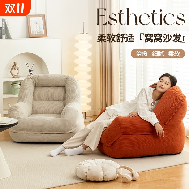 lucky同款懒人沙发窝窝休闲椅