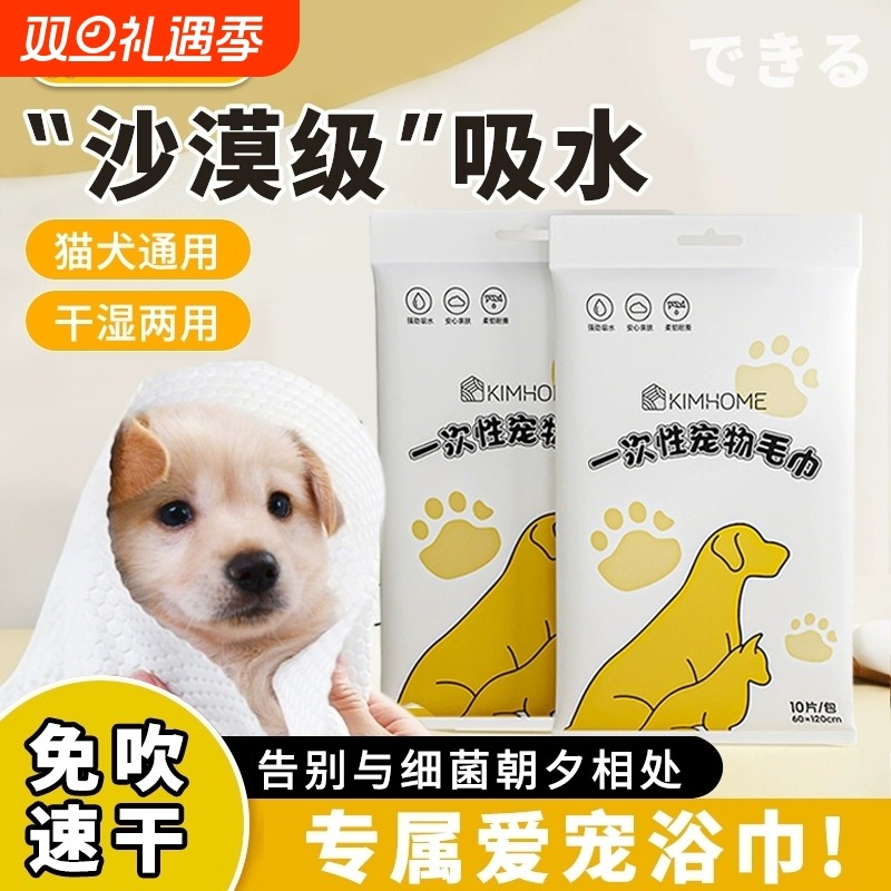 【日本工艺】宠物浴巾一次性吸水毛巾猫咪浴巾比熊狗狗洗澡速干巾