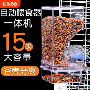 鹦鹉自动喂食器下料器挂式谷壳防撒谷物分离新款自动喂鸟食盒防溅