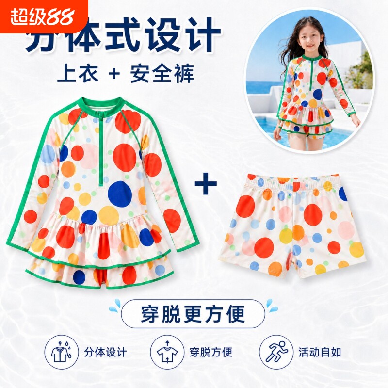 儿童泳衣女童分体底裤长袖防晒速干训练泳装防走光游泳衣拉链连体