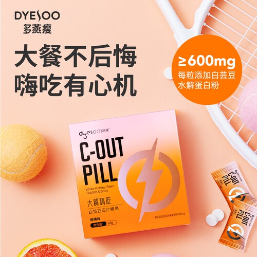 郑多燕大餐嗨吃白芸豆压片糖果