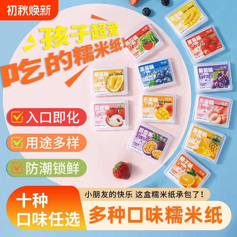糯米纸儿童可食用糖衣阿胶糕包装袋包药冰糖葫芦专用牛轧糖果零食
