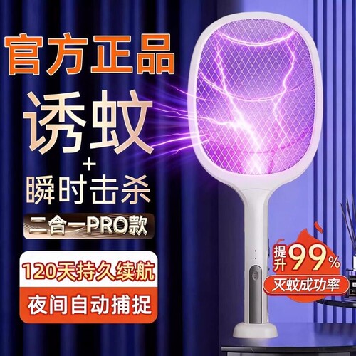 电蚊拍充电式家用强力灭蚊拍灭蚊灯打蚊子神器新款电池电动电网
