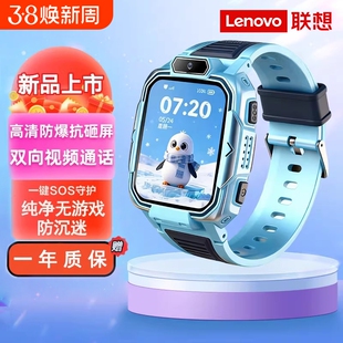 联想/LenovoQ1S儿童电话手表4G可插卡大屏视频通话GPS定位长续航防水男女小学生礼物智能手表无游戏微信