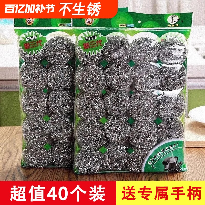 不锈钢丝球清洁家用不掉丝特大号洗碗刷锅神器厨房商用铁丝带手柄