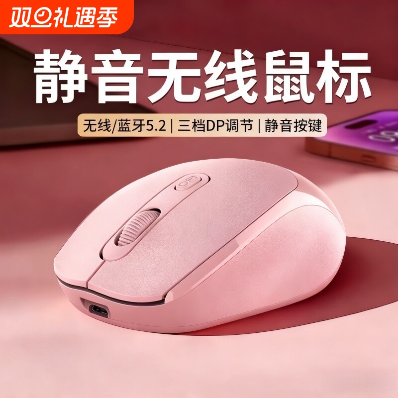 牧佳人无线鼠标蓝牙静音游戏办公充电平板笔记本台式电脑适用联想