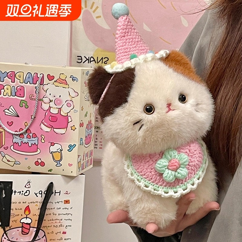 可爱三花猫咪玩偶小猫公仔女孩抱睡娃娃陪睡毛绒玩具女生生日礼物