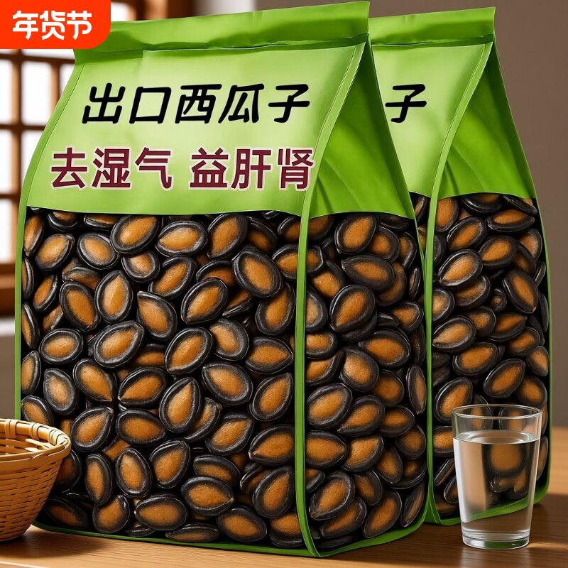 25年新货特大A级西瓜子话梅味五香味大颗粒瓜子年货必备袋装现炒