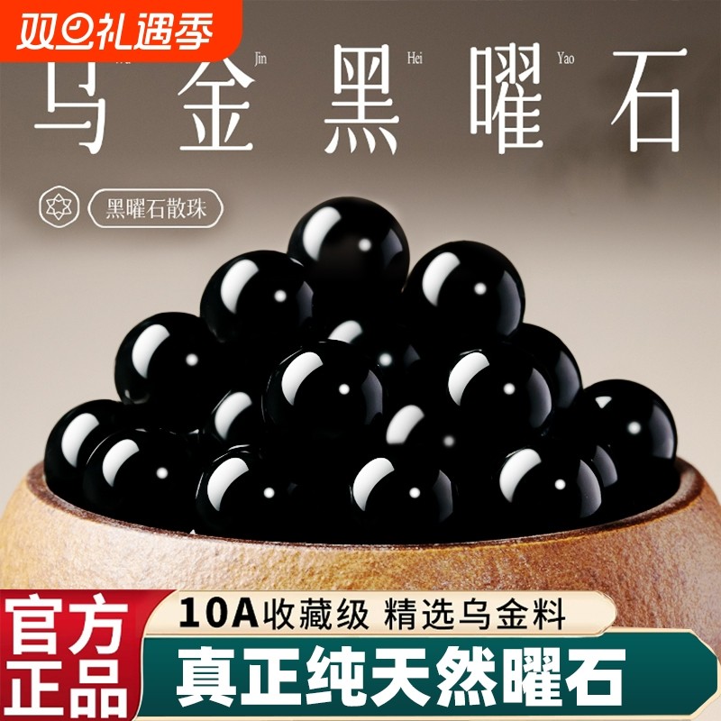 正品天然黑曜石散珠银曜石手链配件金曜石diy单珠子水晶手串珠宝