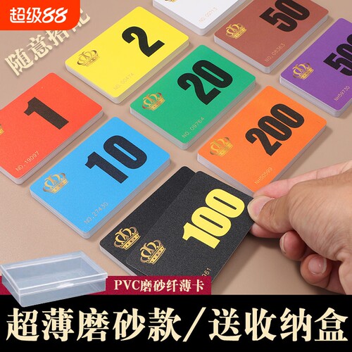 超薄筹码卡片双面磨砂塑料麻将牌防水耐磨棋牌室专用