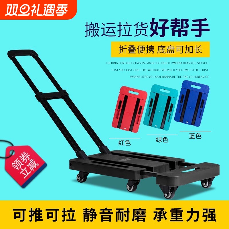小推车折叠便携手拉车拉杆车家用平板手推车搬运车拉货小拖车轻便