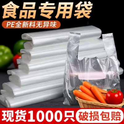 透明塑料袋食品袋手提外卖打包袋