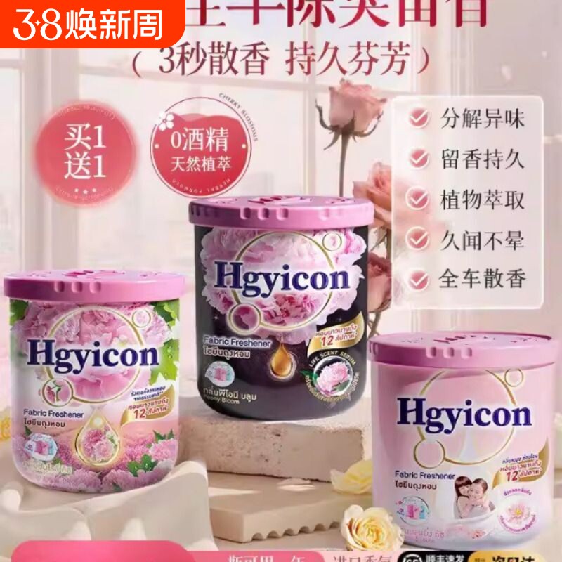 车载香薰2025新款汽车内除异味消毒杀菌除臭神器空气净化器清新剂