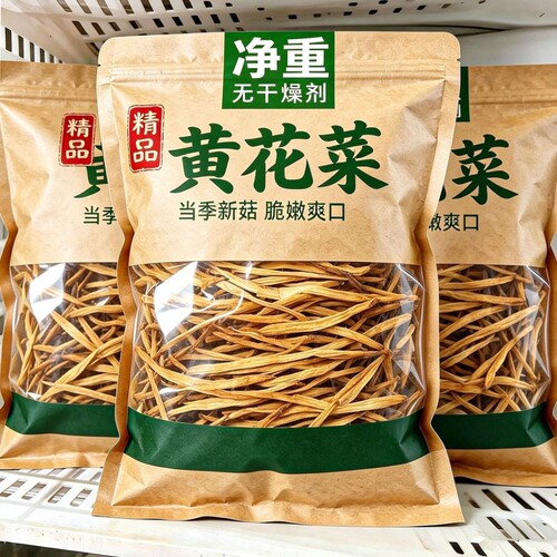 头茬干黄花菜干货农家特产
